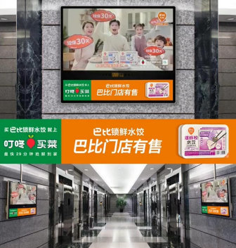 霸屏全上海！尊龙凯时食品上市后隆重推出短保锁鲜水饺