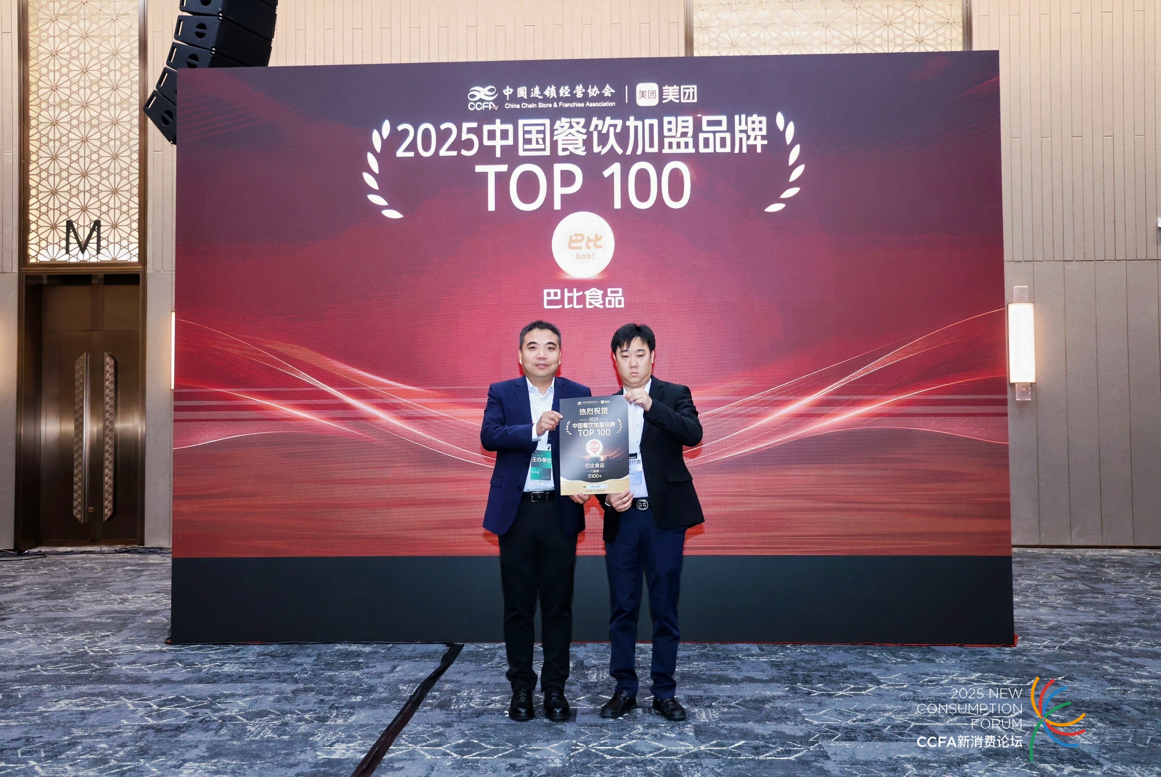 CCFA权威认证：尊龙凯时食品再获“中国餐饮加盟品牌TOP100”