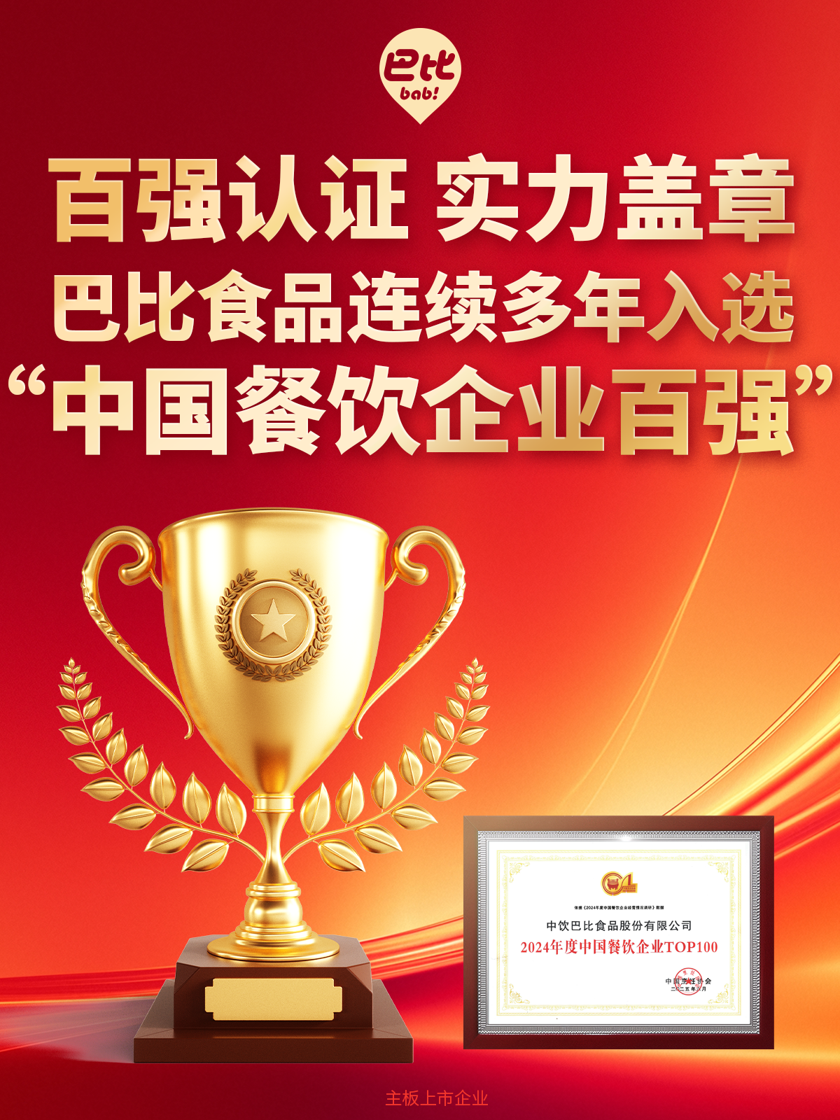 尊龙凯时蝉联获奖1